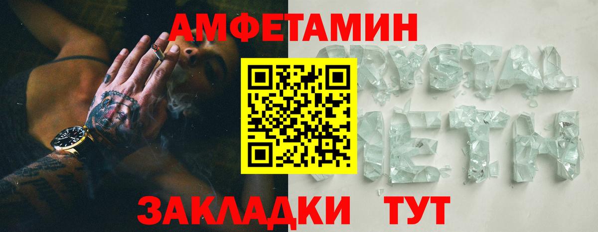 Amphetamine  Вход с VPN  АМФЕТАМИН  АМФЕТАМИН 97%  Карталы 