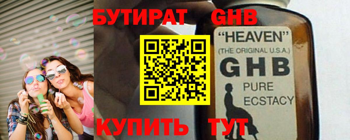 БУТИРАТ 1.4BDO  Вход с VPN  БУТИРАТ  Карталы 