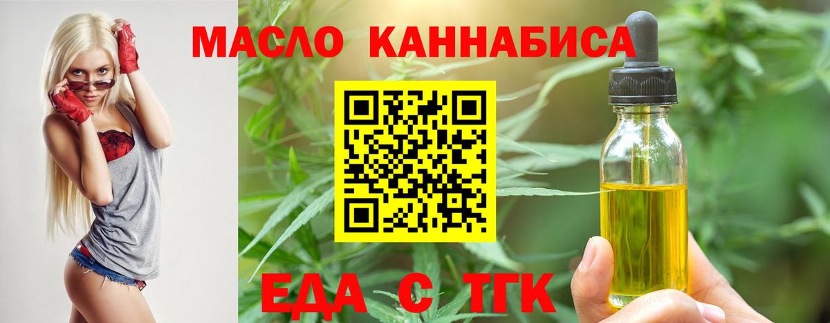 Печенье с ТГК марихуана  Вход с VPN  Карталы 