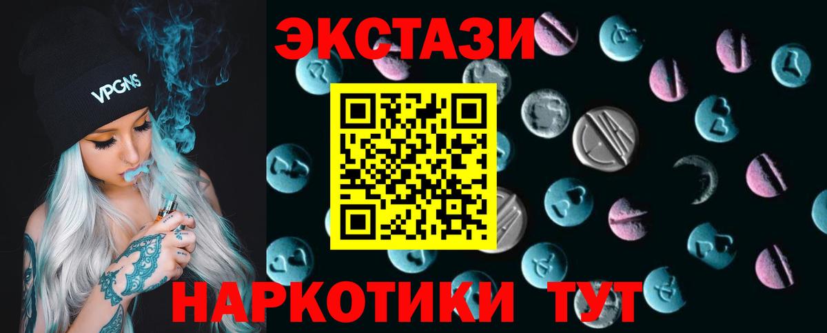 Экстази  Экстази 250 мг  Карталы  Вход с VPN  Экстази DUBAI 