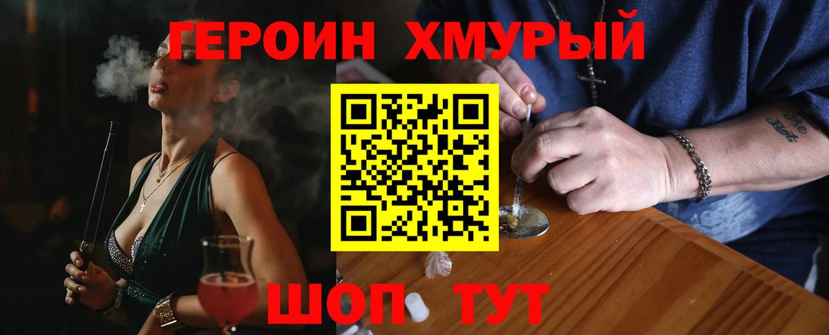 Героин VHQ Карталы