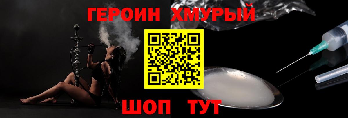 ГЕРОИН гречка  Вход с VPN  Карталы 