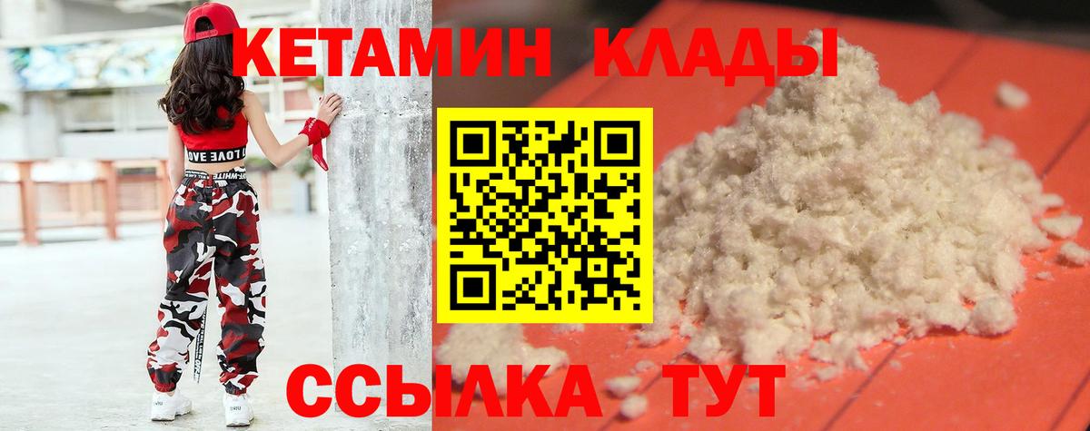Кетамин ketamine  Кетамин VHQ  Вход с VPN  Карталы 