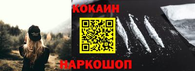кокаин колумбия Краснокаменск