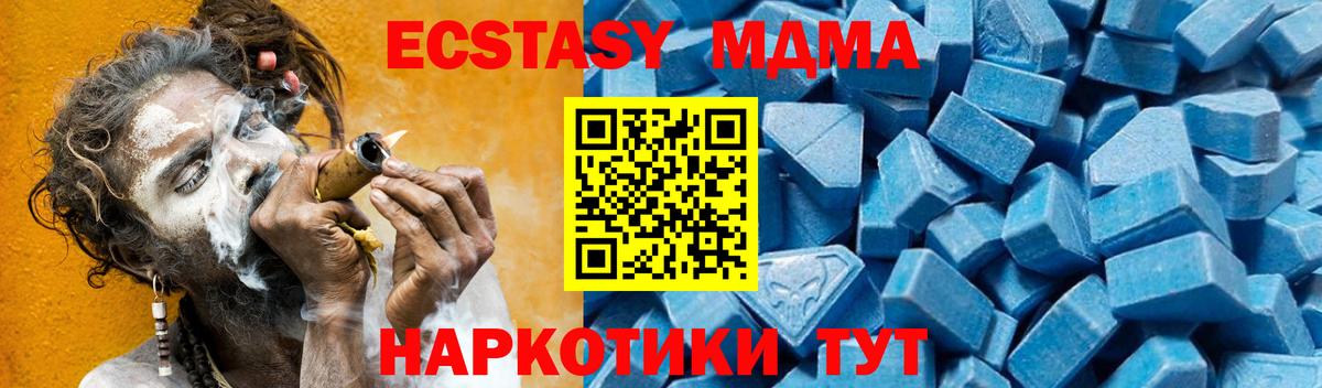 MDMA кристаллы  МДМА crystal  Карталы  Вход с VPN 