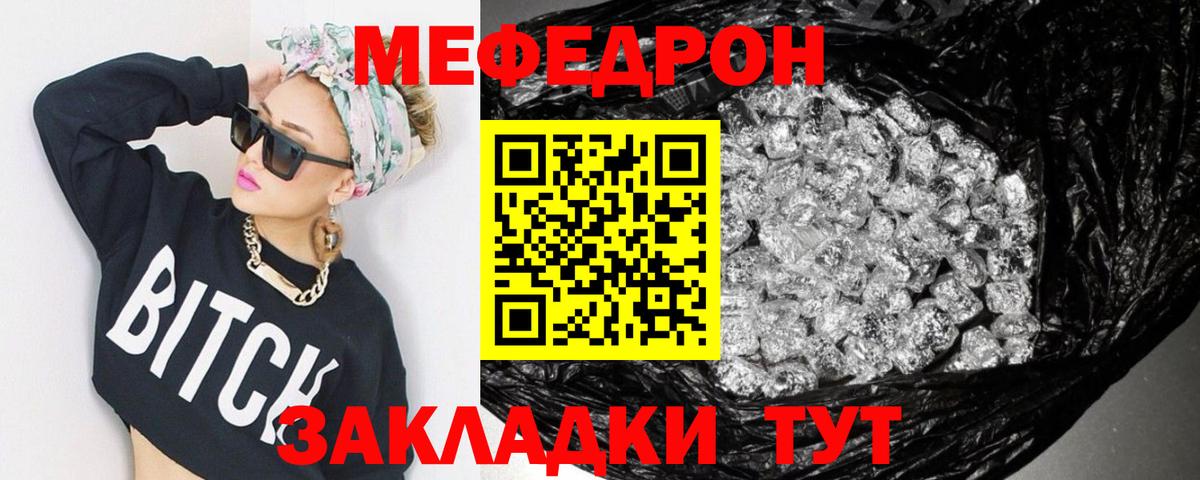 МЯУ-МЯУ кристаллы  Вход с VPN  Мефедрон мяу мяу  МЯУ-МЯУ  Карталы 