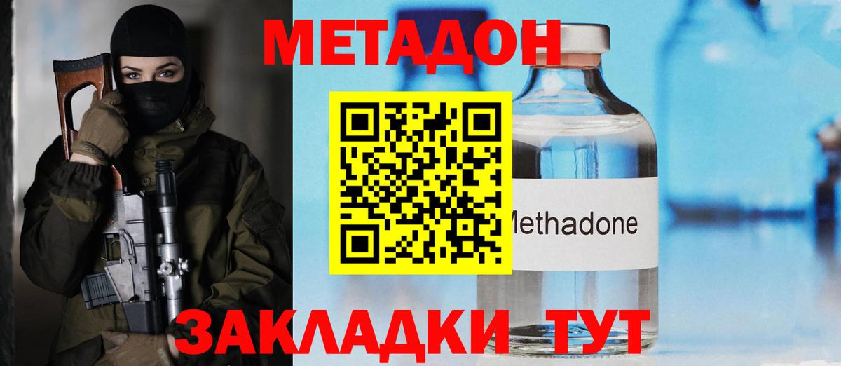 Метадон мёд  Вход с VPN  Карталы 
