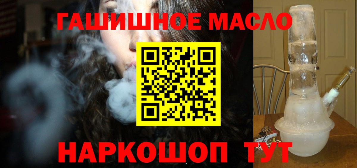 Дистиллят ТГК THC oil  Вход с VPN  Карталы 